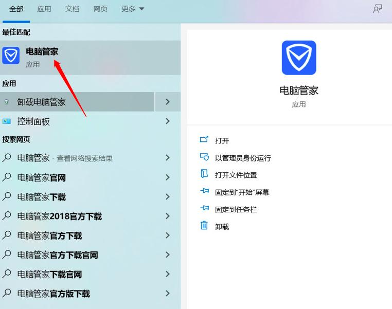 QQ电脑管家怎么精准拦截广告弹窗插件