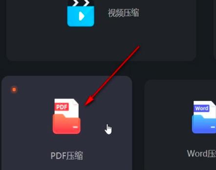 嗨格式压缩大师如何压缩pdf文件