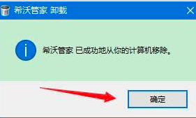 图：希沃管家