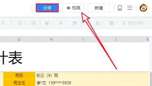 图：腾讯文档