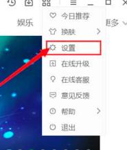 爱奇艺定时播放怎么设置