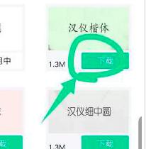 爱奇艺阅读字体怎么设置