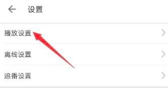 哔哩哔哩小视频播放结束后自动续播功能怎么关闭