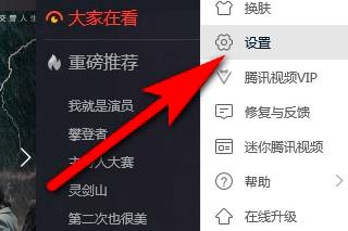 腾讯视频智能限速模式怎么使用