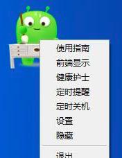360健康精灵使用方法