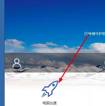 百度卫士如何禁用蓝牙设备的权限