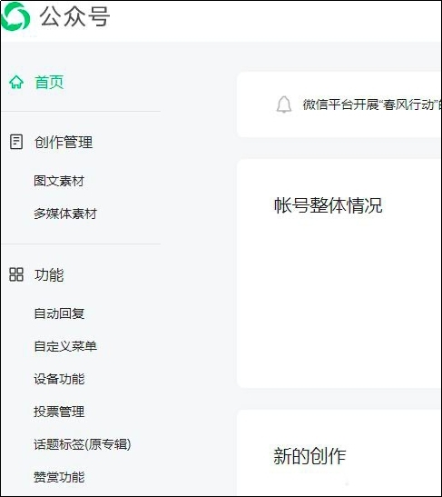 如何设置微信公众平台的客服电话