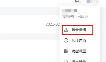 如何设置微信公众平台的客服电话