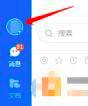钉钉如何关闭DING桌面通知