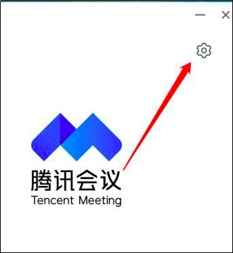 腾讯会议怎么开启锁屏不退出会议