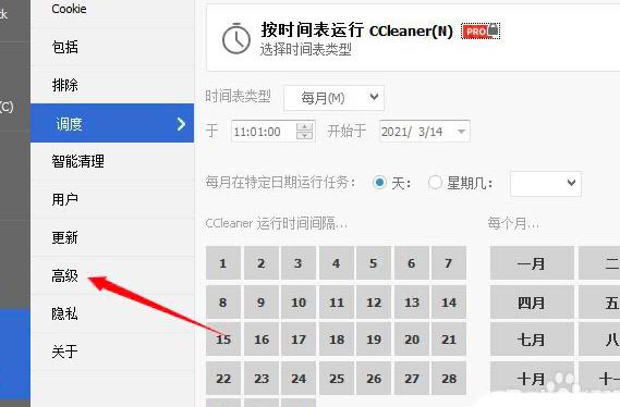 CCleaner怎么开启自定义清理后关闭程序