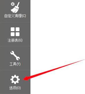 CCleaner怎么开启自定义清理后关闭程序