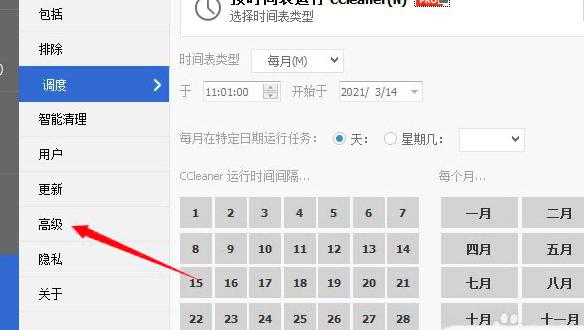 CCleaner怎么设置关闭时最小化至系统托盘