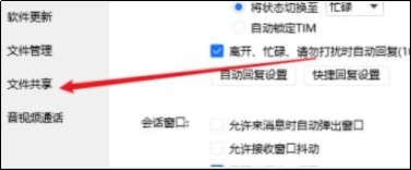 CCleaner怎么设置关闭时最小化至系统托盘