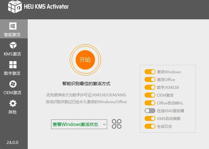 HEU KMS Activator最新版本使用教程