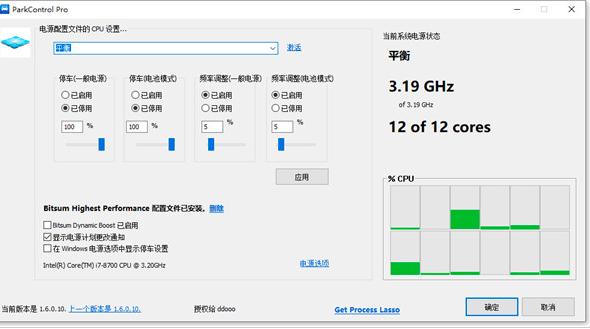 ParkControl怎么安装破解
