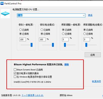 ParkControl怎么安装破解