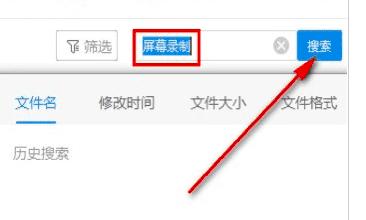 嗨格式数据恢复大师如何找回删除文件