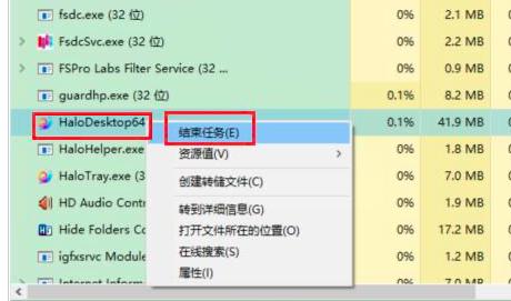 海螺桌面退出方法