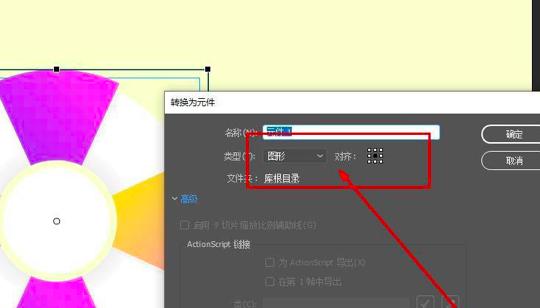Animated Screensaver Maker制作转盘旋转教程