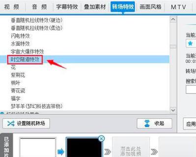 爱剪辑怎么制作时空隧道特效