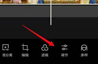 剪映怎么调饱和度好看