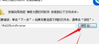神奇大图打印软件的方法介绍