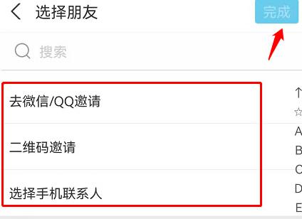 支付宝小荷包怎么邀请好友