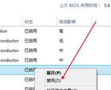 快压怎么关闭自启