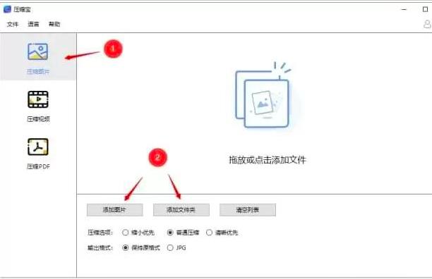 压缩宝如何使用