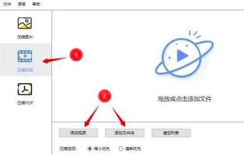 压缩宝如何使用