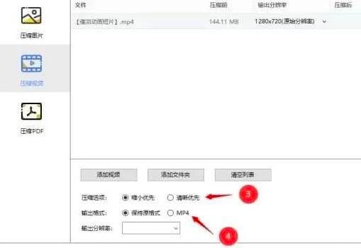 压缩宝如何使用