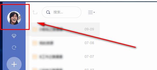 有道云笔记怎么远程删除数据