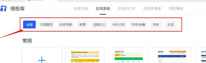 腾讯文档表格函数怎么用