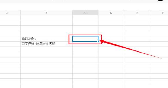 腾讯文档表格函数怎么用