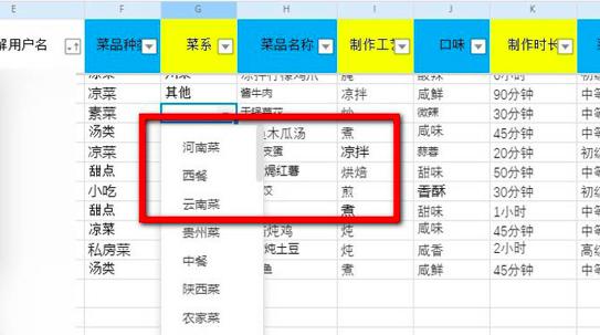 腾讯文档在线表格怎么添加选择按钮