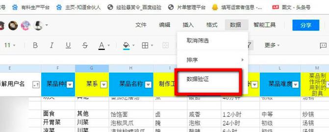 腾讯文档在线表格怎么添加选择按钮
