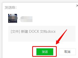 钉钉的文件如何转发到微信