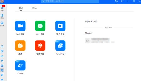钉钉的文件如何转发到微信