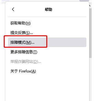 火狐浏览器老是崩溃问题方法