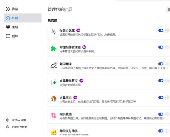 火狐浏览器老是崩溃问题方法