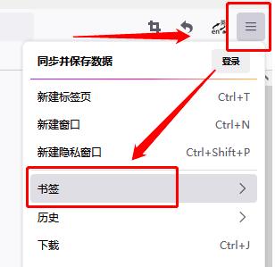 火狐浏览器怎么导出书签