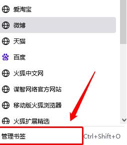 火狐浏览器怎么导出书签