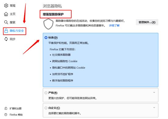如何解决火狐安全连接失败及图片不显示问题