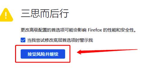 如何解决火狐安全连接失败及图片不显示问题
