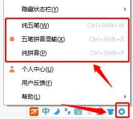 五笔输入法停止工作及手工造词设置方法