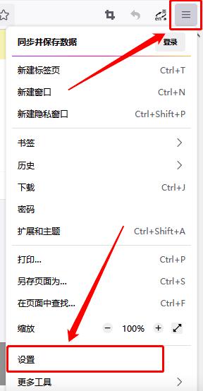 怎么解决火狐浏览器网页被拦截