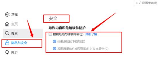 怎么解决火狐浏览器网页被拦截