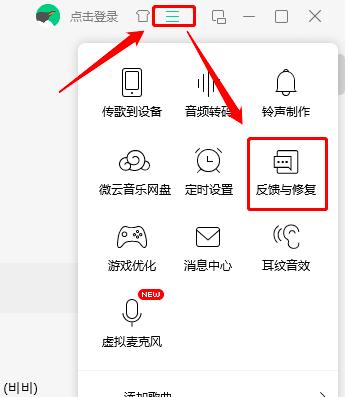 qq音乐歌单如何恢复