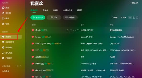 QQ音乐怎么备份歌曲